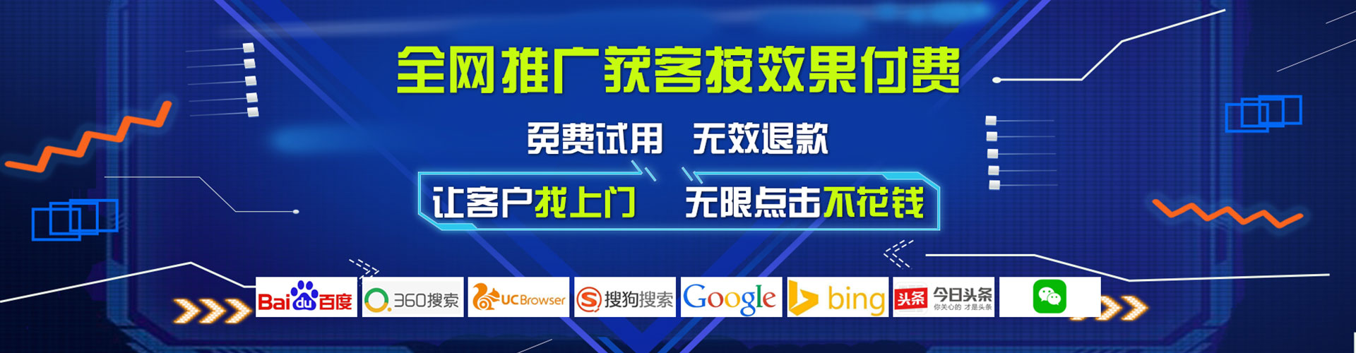 新社搜索开户返点