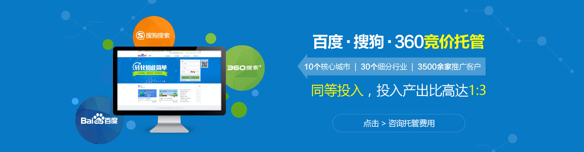 新社信息流营销
